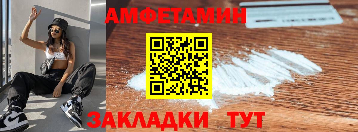 АМФЕТАМИН Розовый  Амфетамин  Спасск-Дальний  Вход с VPN 
