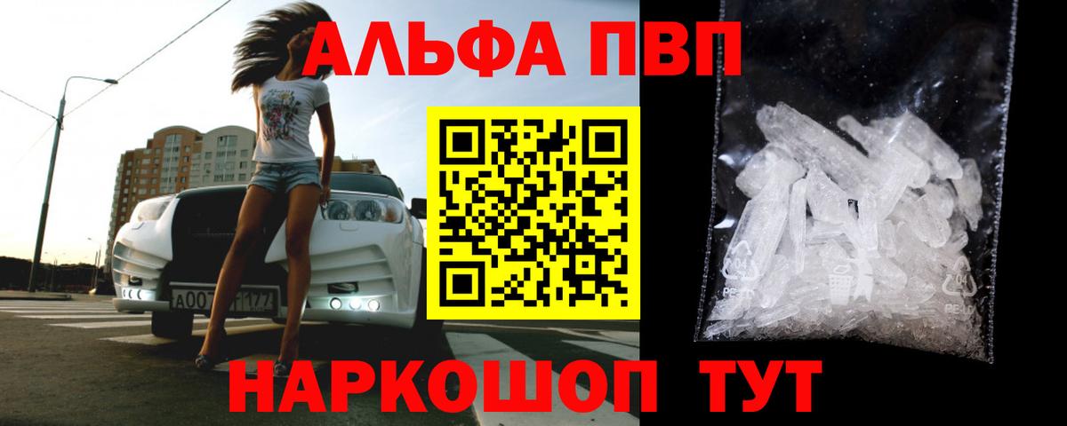 Как найти закладки?  Гашиш  Спасск-Дальний  Героин  ГАШИШ  Alpha-PVP СОЛЬ кристаллы  Вход с VPN  COCAIN  Меф кристаллы  Каннабис 