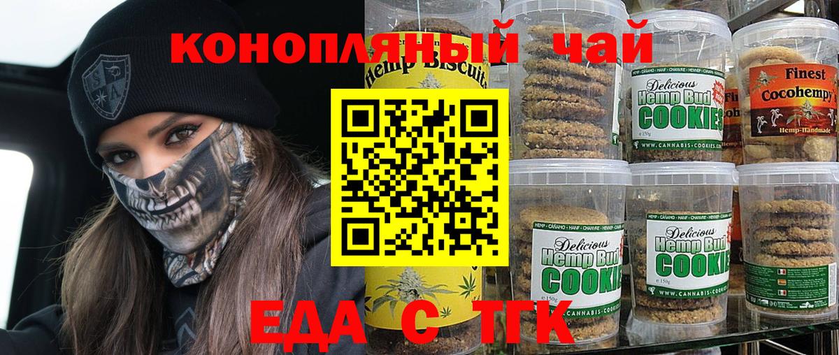 Canna-Cookies конопля  Вход с VPN  Спасск-Дальний 