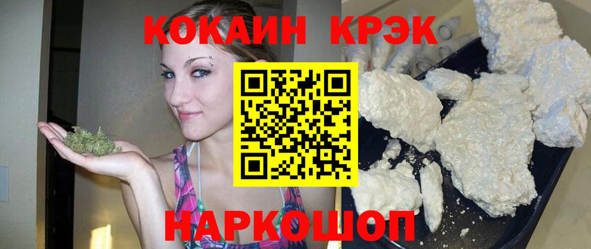 Cocaine Перу Спасск-Дальний