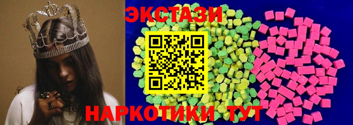 Экстази 280 MDMA  Вход с VPN  Спасск-Дальний  Ecstasy диски 