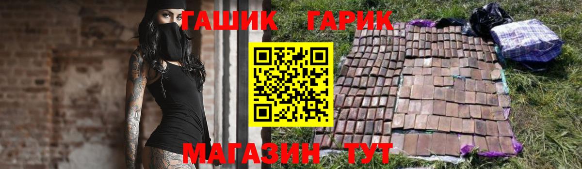 Гашиш 40% ТГК  Гашиш  Вход с VPN  Спасск-Дальний  ГАШИШ гашик 