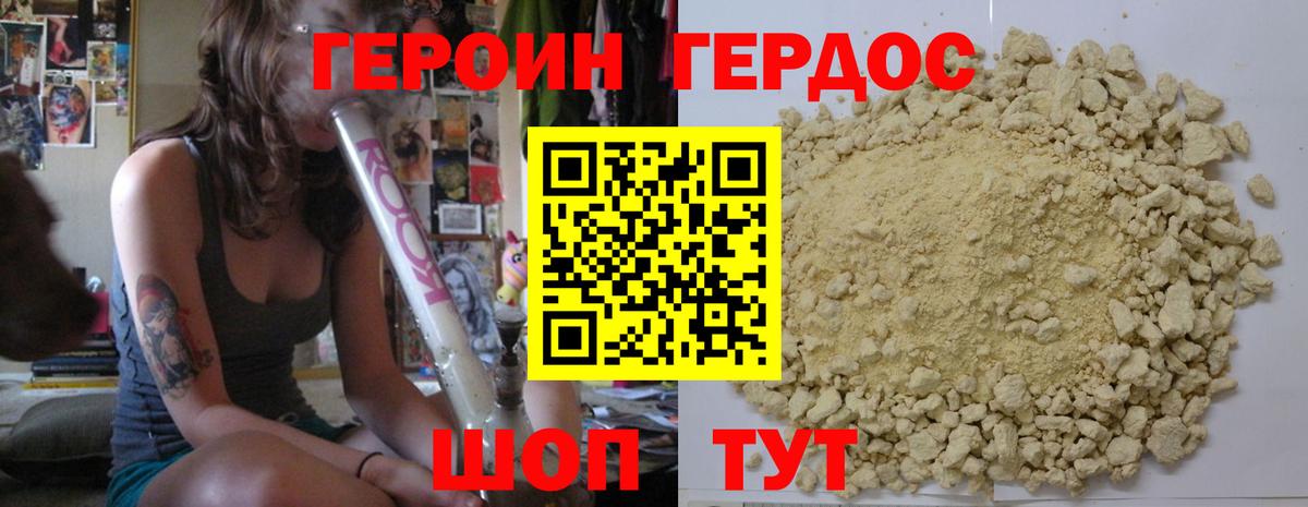 Спасск-Дальний  ГЕРОИН герыч  Вход с VPN 
