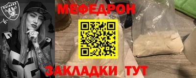 мефедрон мука Новодвинск