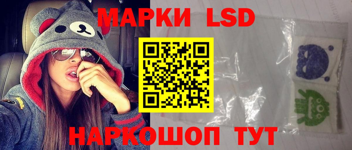 LSD-25 экстази кислота Спасск-Дальний