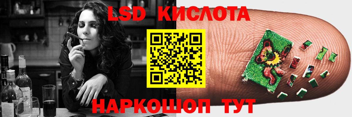 LSD-25 экстази ecstasy  Лсд 25 экстази кислота  Спасск-Дальний  Вход с VPN 