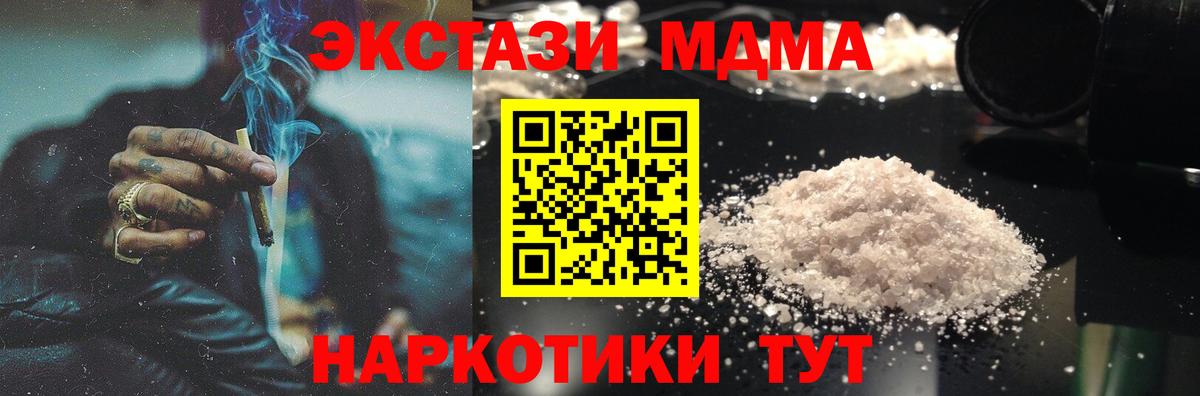 MDMA VHQ  MDMA молли  Вход с VPN  Спасск-Дальний 