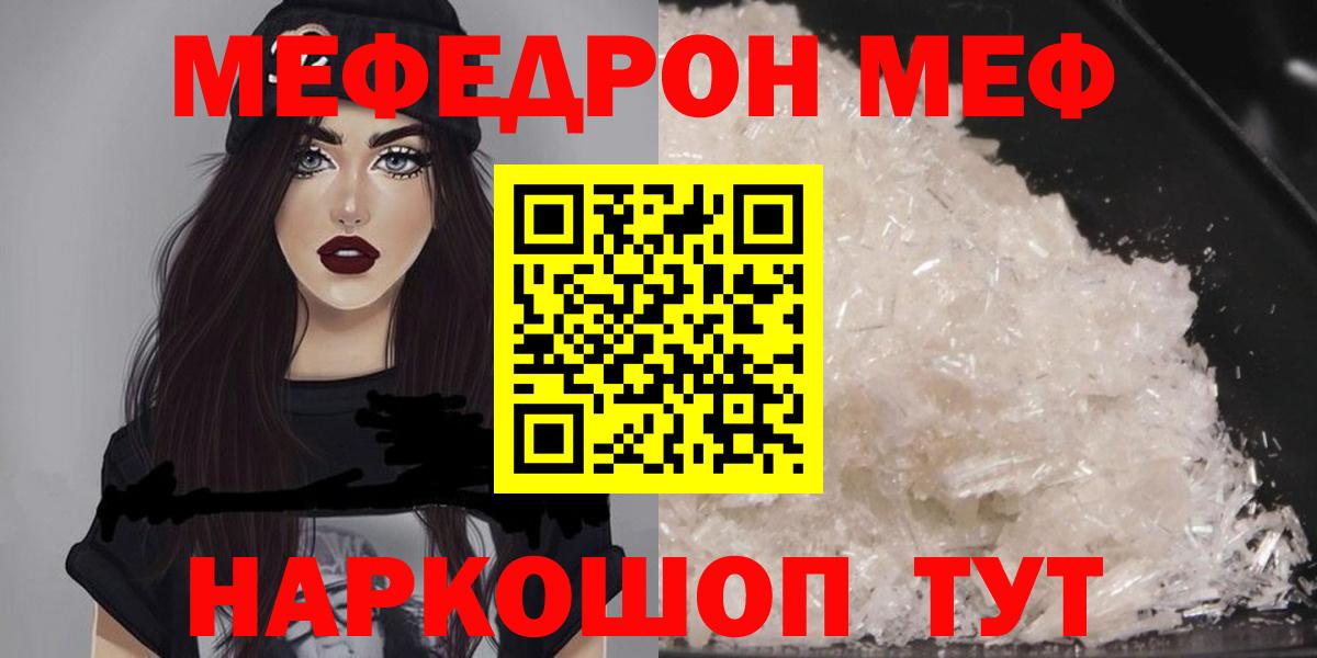 Мефедрон мяу мяу  Вход с VPN  Мефедрон  Спасск-Дальний  МЯУ-МЯУ мука 