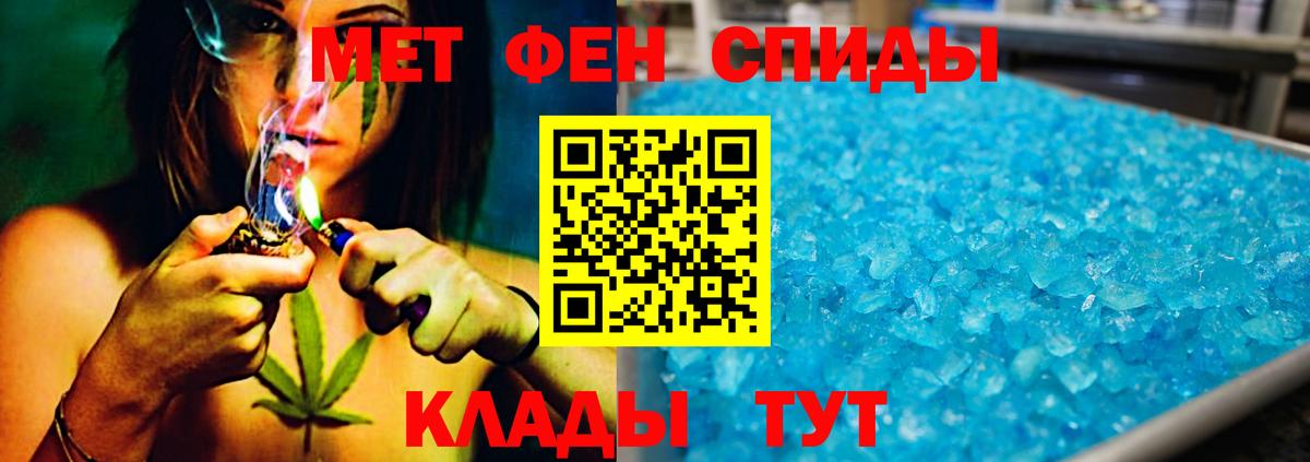 Первитин кристалл  Первитин кристалл  Первитин  Вход с VPN  Спасск-Дальний 