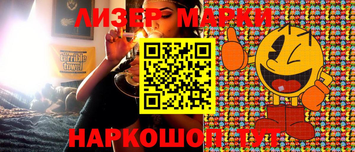 Марки N-bome 1,5мг  Вход с VPN  закладка  Марки N-bome 1,5мг  Спасск-Дальний 